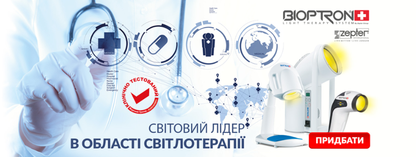 BIOPTRON® прискорює загоєння опіків